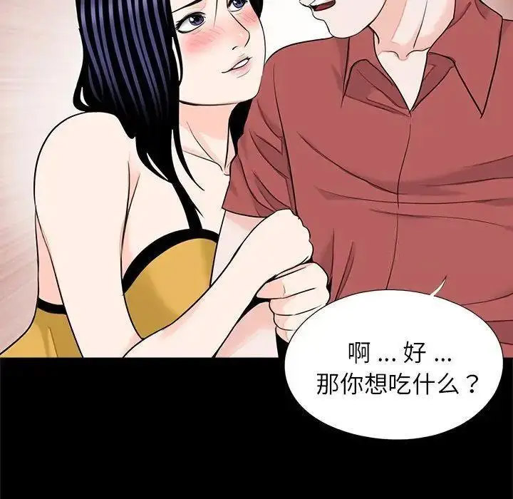 [韩国漫画] 借子 剧情,不伦#[105P]-24