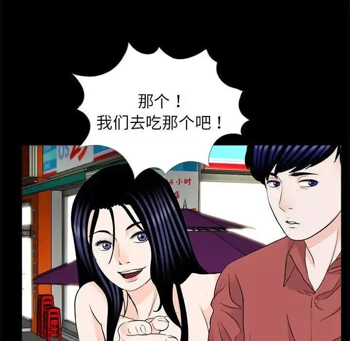 [韩国漫画] 借子 剧情,不伦#[105P]-25