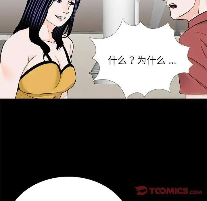 [韩国漫画] 借子 剧情,不伦#[105P]-30