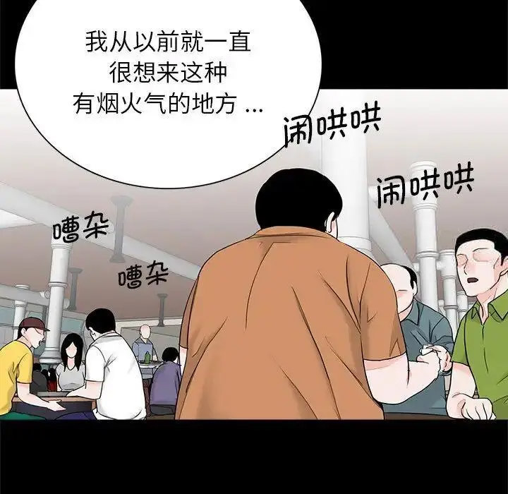 [韩国漫画] 借子 剧情,不伦#[105P]-31