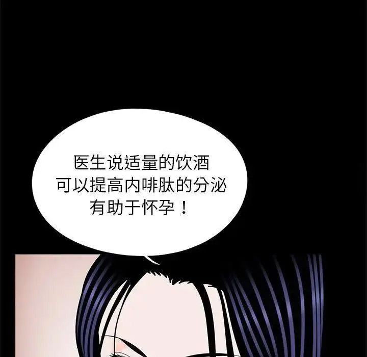 [韩国漫画] 借子 剧情,不伦#[105P]-39