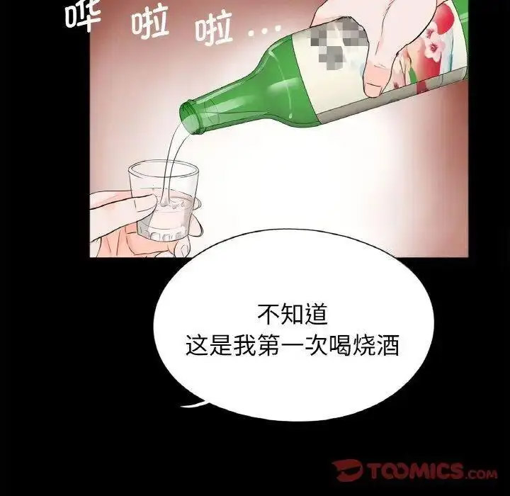 [韩国漫画] 借子 剧情,不伦#[105P]-46