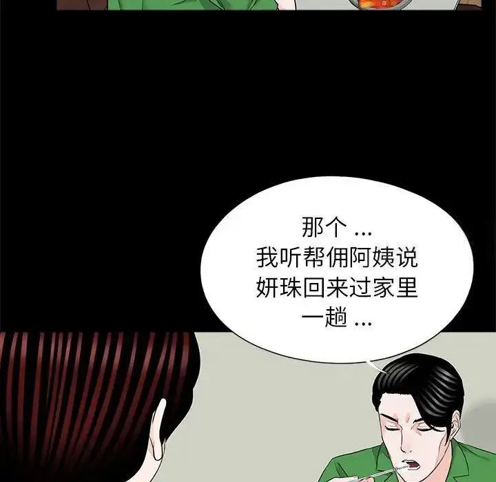 [韩国漫画] 借子 剧情,不伦#[105P]-5