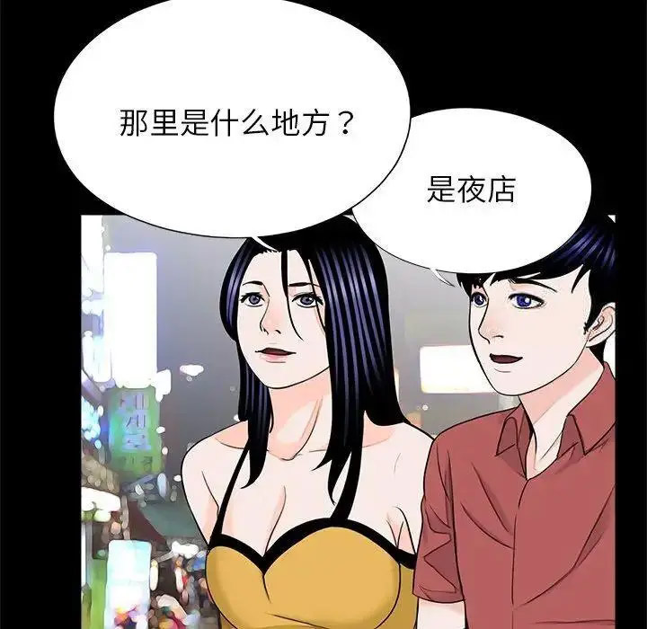 [韩国漫画] 借子 剧情,不伦#[105P]-55