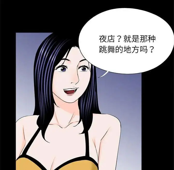 [韩国漫画] 借子 剧情,不伦#[105P]-57