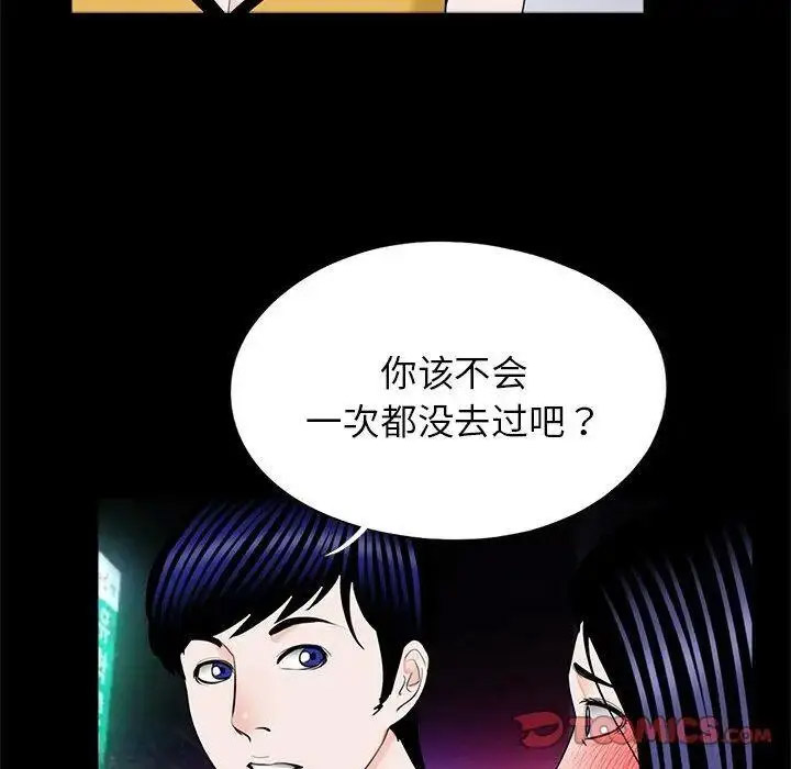 [韩国漫画] 借子 剧情,不伦#[105P]-58