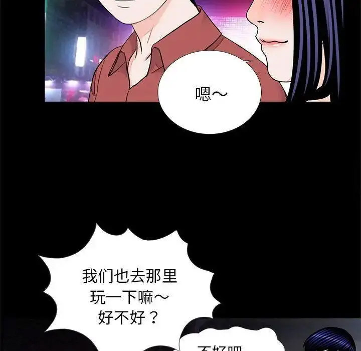 [韩国漫画] 借子 剧情,不伦#[105P]-59