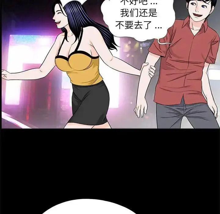 [韩国漫画] 借子 剧情,不伦#[105P]-60