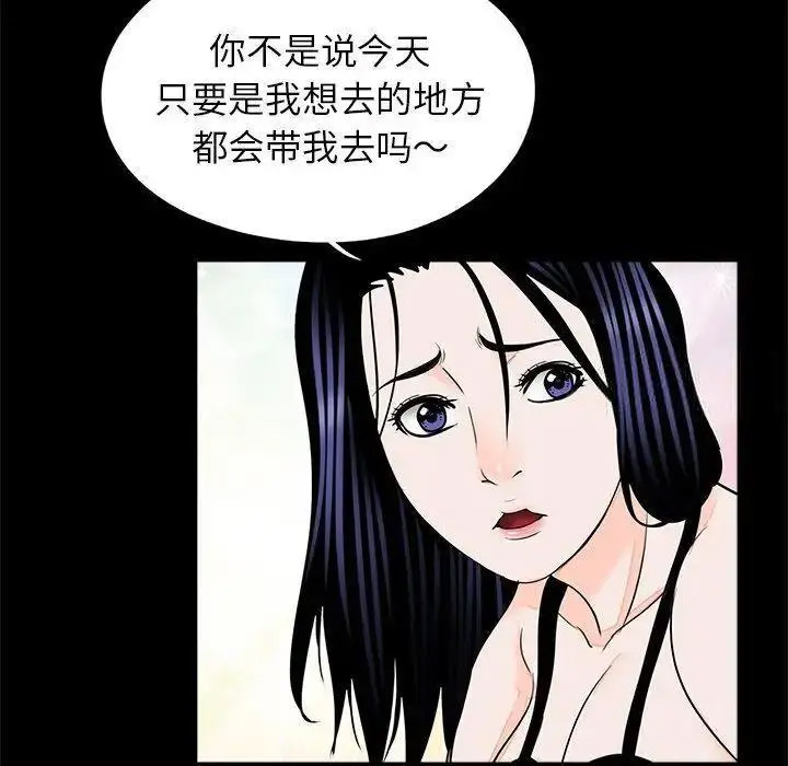 [韩国漫画] 借子 剧情,不伦#[105P]-61