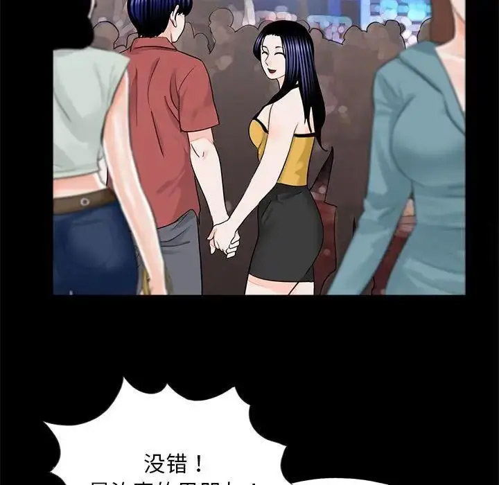 [韩国漫画] 借子 剧情,不伦#[105P]-63