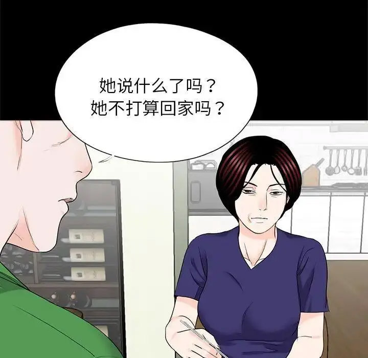[韩国漫画] 借子 剧情,不伦#[105P]-7