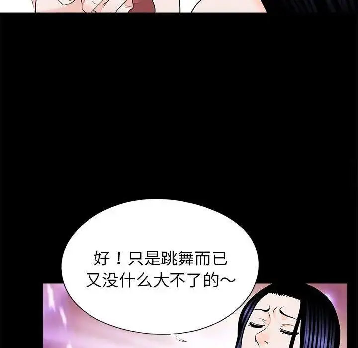 [韩国漫画] 借子 剧情,不伦#[105P]-75