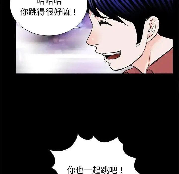 [韩国漫画] 借子 剧情,不伦#[105P]-80