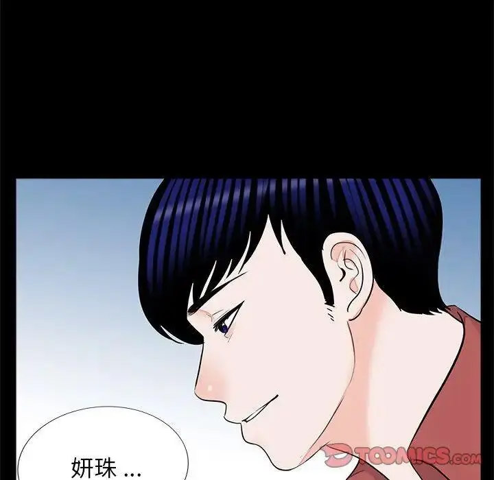 [韩国漫画] 借子 剧情,不伦#[105P]-86