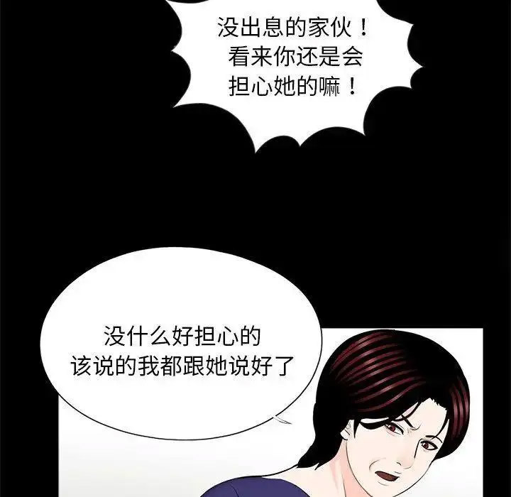 [韩国漫画] 借子 剧情,不伦#[105P]-9