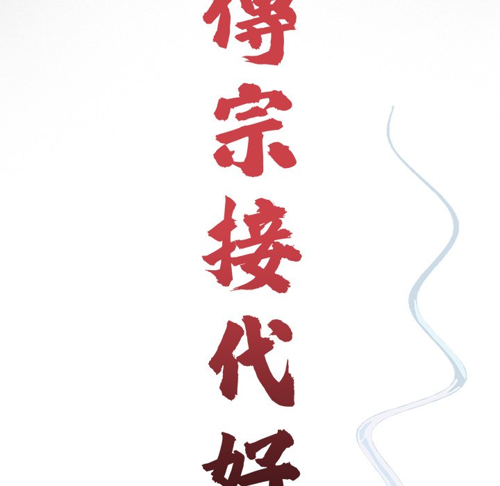 [韩国漫画] 借子 剧情,不伦#[109P]-23