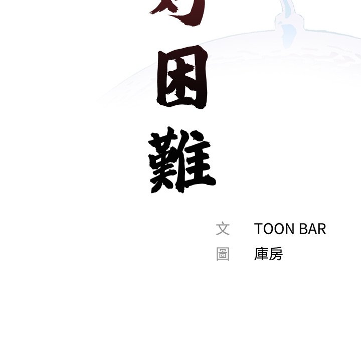 [韩国漫画] 借子 剧情,不伦#[109P]-24