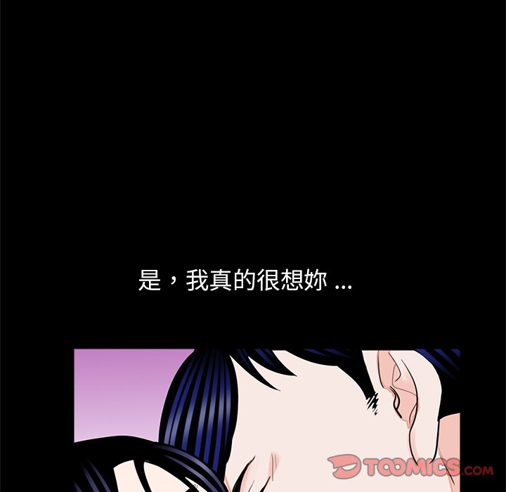 [韩国漫画] 借子 剧情,不伦#[109P]-32