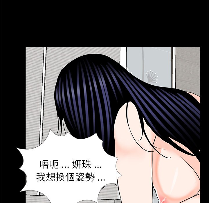 [韩国漫画] 借子 剧情,不伦#[109P]-41