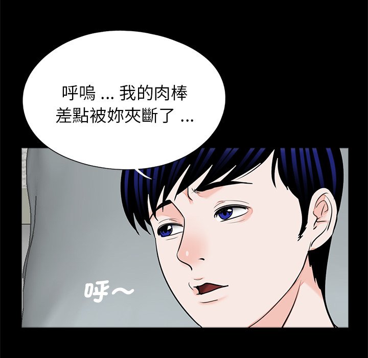 [韩国漫画] 借子 剧情,不伦#[109P]-72
