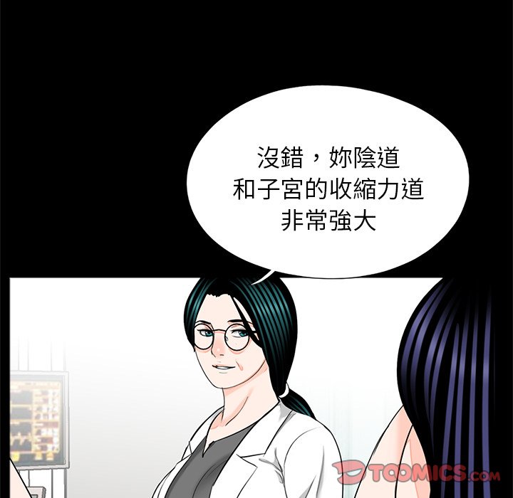 [韩国漫画] 借子 剧情,不伦#[109P]-86