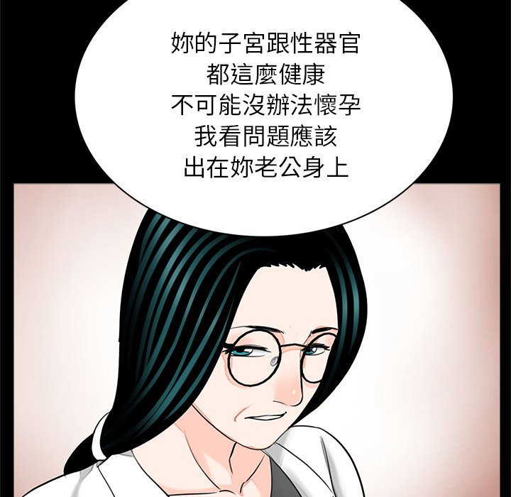 [韩国漫画] 借子 剧情,不伦#[109P]-88