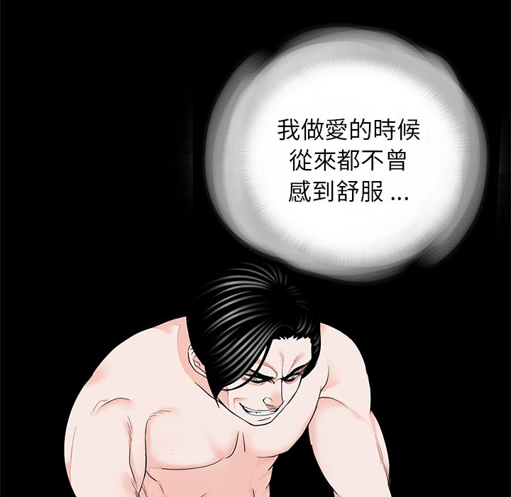 [韩国漫画] 借子 剧情,不伦#[109P]-91