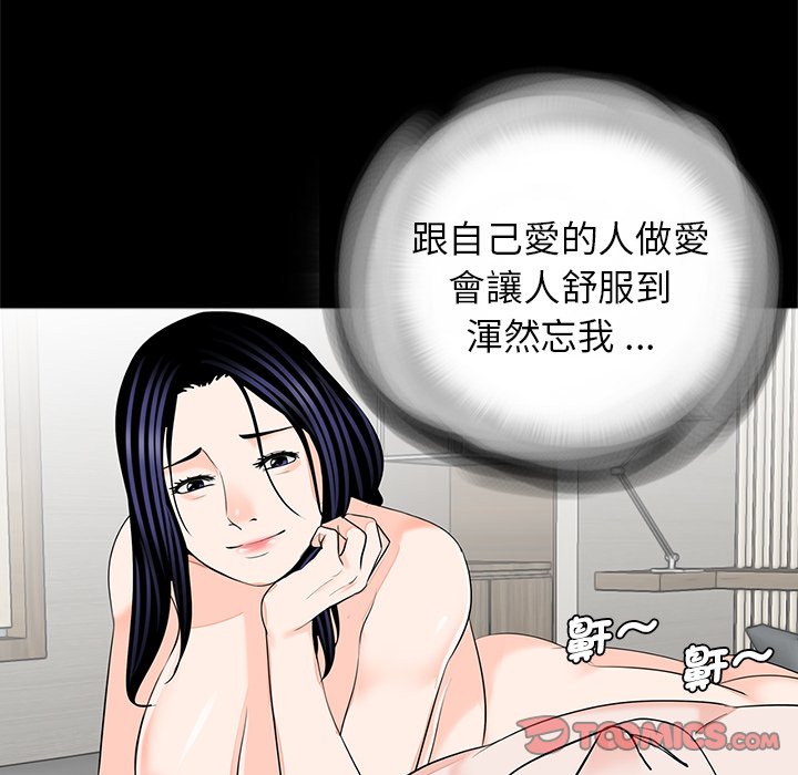 [韩国漫画] 借子 剧情,不伦#[109P]-98