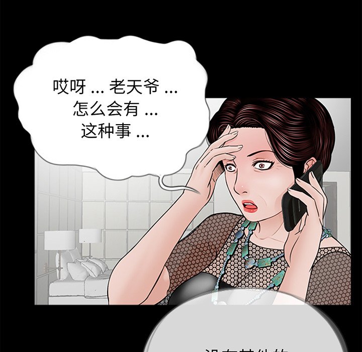[韩国漫画] 借子 剧情,不伦#[113P]-101