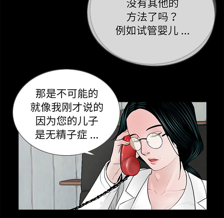 [韩国漫画] 借子 剧情,不伦#[113P]-102