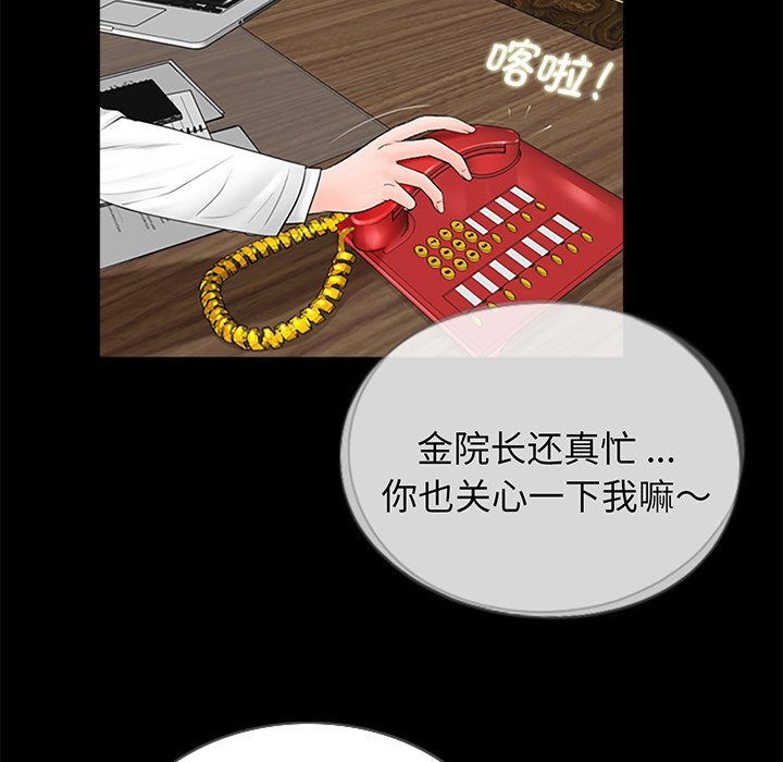 [韩国漫画] 借子 剧情,不伦#[113P]-105