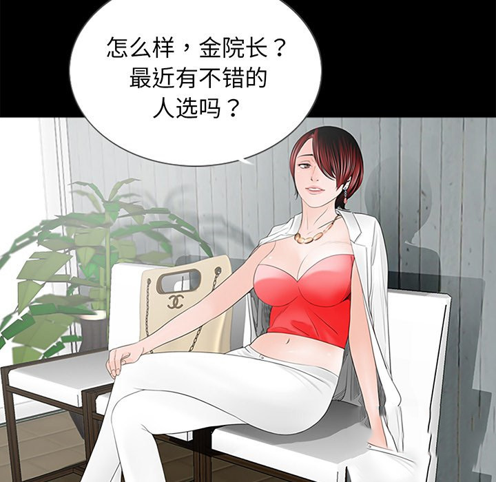 [韩国漫画] 借子 剧情,不伦#[113P]-106