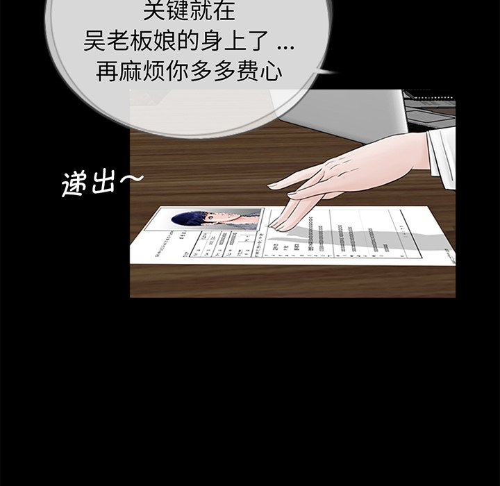 [韩国漫画] 借子 剧情,不伦#[113P]-109