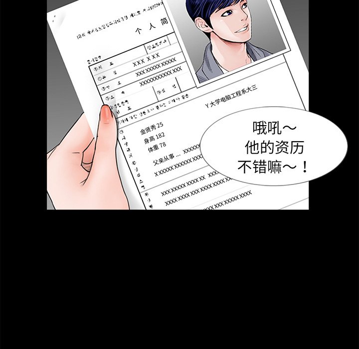 [韩国漫画] 借子 剧情,不伦#[113P]-112