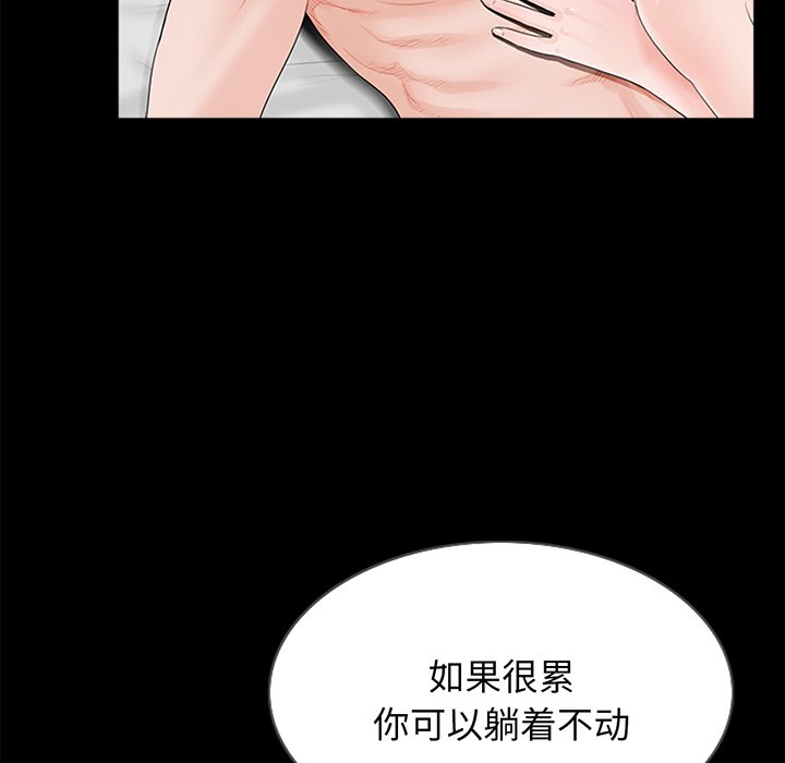 [韩国漫画] 借子 剧情,不伦#[113P]-23
