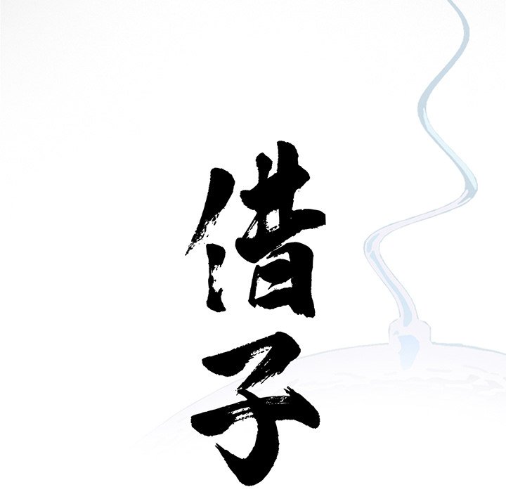 [韩国漫画] 借子 剧情,不伦#[113P]-46