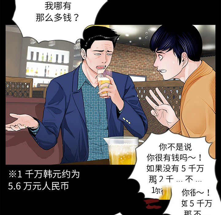 [韩国漫画] 借子 剧情,不伦#[113P]-56