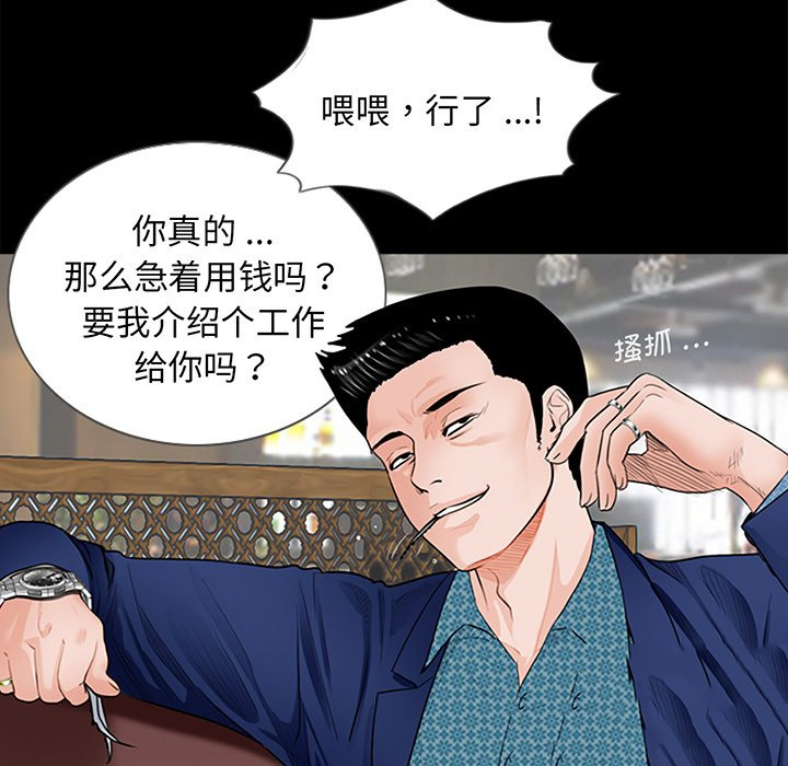 [韩国漫画] 借子 剧情,不伦#[113P]-57