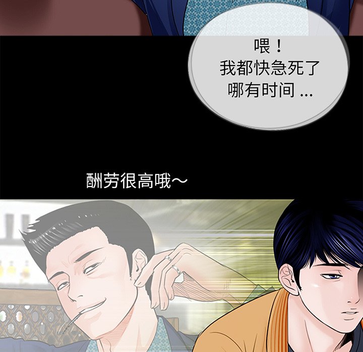 [韩国漫画] 借子 剧情,不伦#[113P]-58