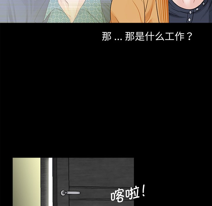 [韩国漫画] 借子 剧情,不伦#[113P]-59