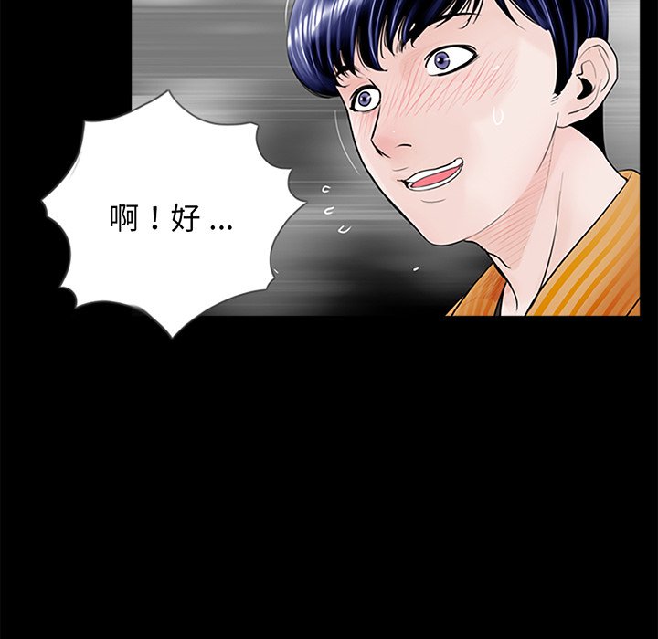 [韩国漫画] 借子 剧情,不伦#[113P]-63
