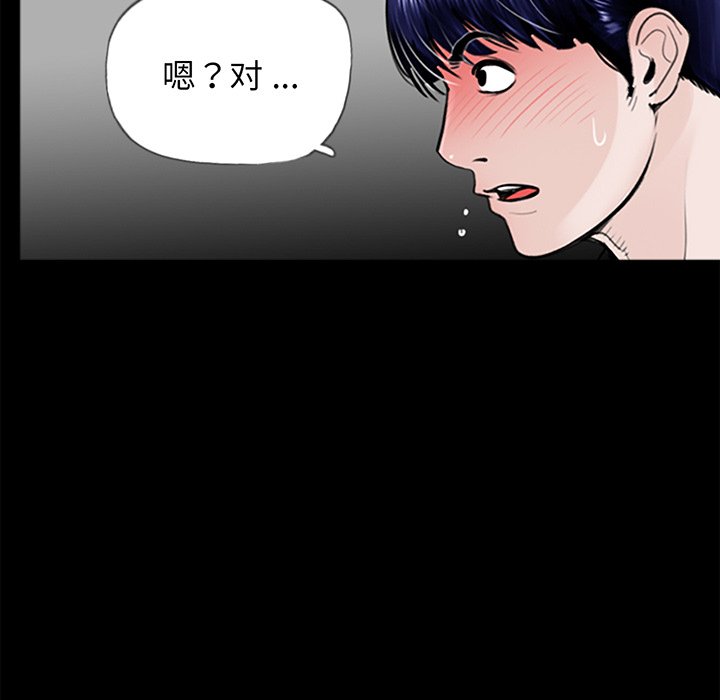[韩国漫画] 借子 剧情,不伦#[113P]-65