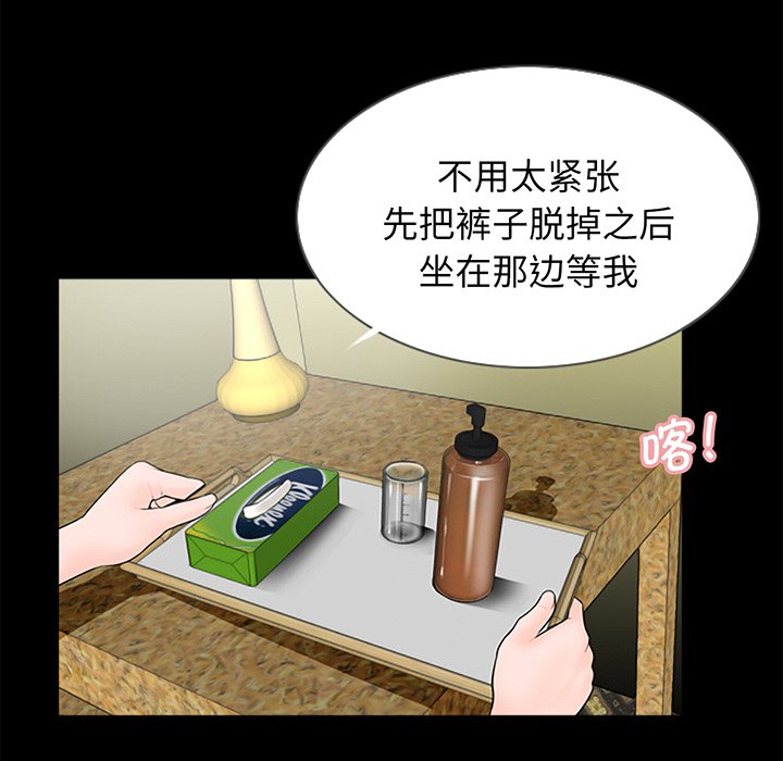 [韩国漫画] 借子 剧情,不伦#[113P]-66