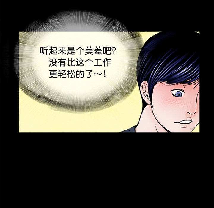 [韩国漫画] 借子 剧情,不伦#[113P]-68