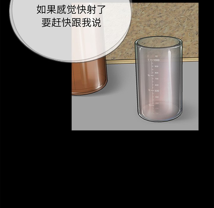 [韩国漫画] 借子 剧情,不伦#[113P]-73