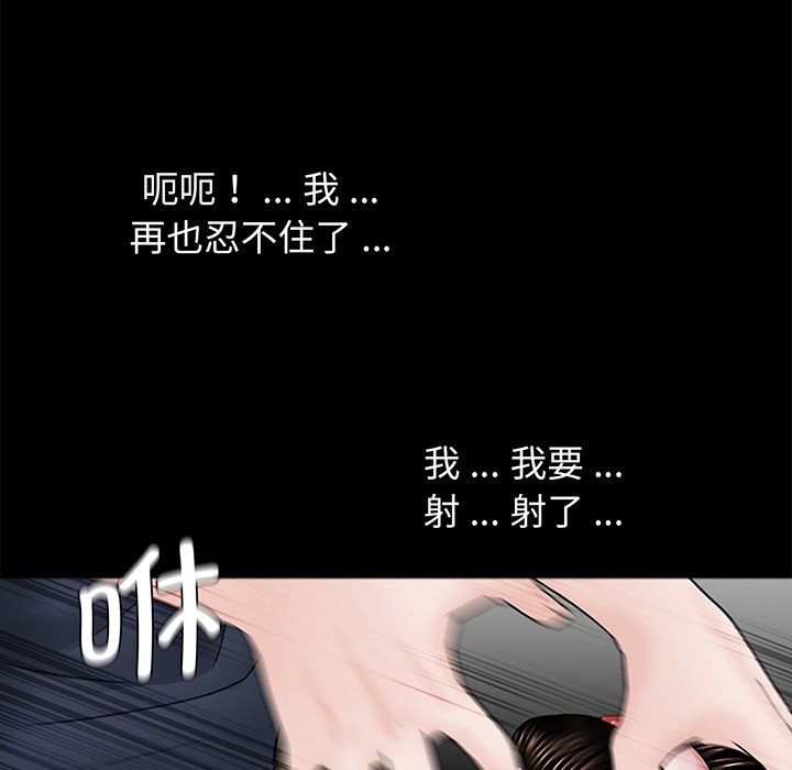 [韩国漫画] 借子 剧情,不伦#[113P]-80