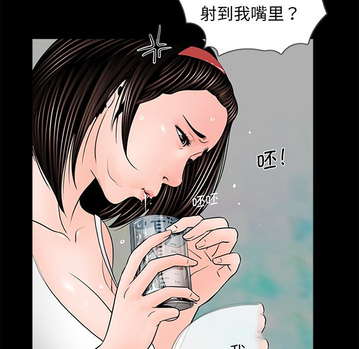 [韩国漫画] 借子 剧情,不伦#[113P]-86