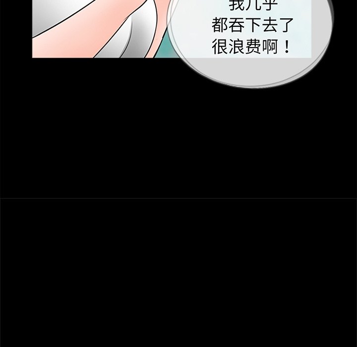 [韩国漫画] 借子 剧情,不伦#[113P]-87