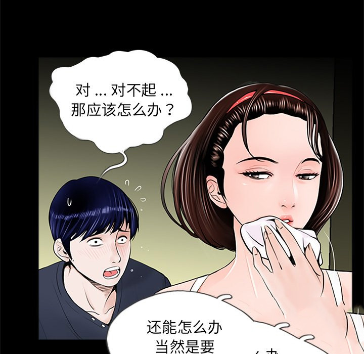 [韩国漫画] 借子 剧情,不伦#[113P]-88