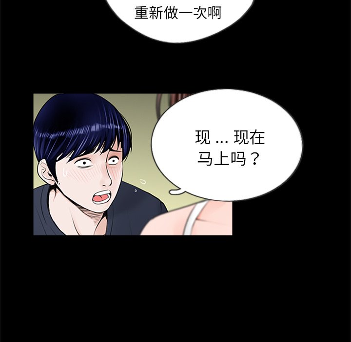 [韩国漫画] 借子 剧情,不伦#[113P]-89